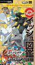 【中古】 ポケットモンスターブラック・ホワイト4コマまんがつきイッシュ図鑑ミニ (ワンダーライフスペシャル コロミニガイド NINTENDO DS)