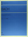 【中古】 バッハ フランス組曲 解説付