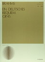 【中古】 ブラームス ドイツレクイエム