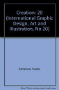 【中古】 クリエイション 20 (International Graphic Design, Art and Illustration, No 20)