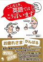 【中古】(新古品・未使用品) こんなとき、英語ではこう言います