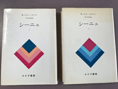 【中古】 シーニュ〈1〉