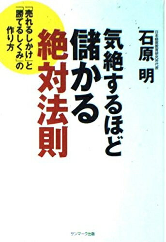 楽天市場】株の絶対法則の通販