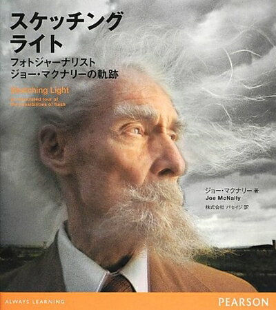【中古】 スケッチングライト: フォトジャーナリストジョー・マクナリーの軌跡