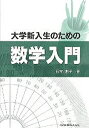 【中古】(新古品・未使用品) 建築システム論 (造形ライブラリー 3)