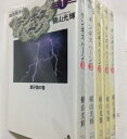 【中古】(新古品・未使用品) チンギス・ハーン コミック 全5巻完結セット (秋田文庫)