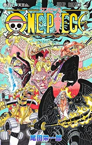 【中古】(新古品・未使用品) ワンピース ONE PIECE コミック 1-102巻セット