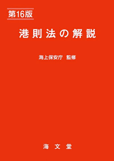 【お届け日について】お届け日の"指定なし"で、記載の最短日より早くお届けできる場合が多いです。お品物をなるべく早くお受け取りしたい場合は、お届け日を"指定なし"にてご注文ください。お届け日をご指定頂いた場合、ご注文後の変更はできかねます。【未開封・新古品について】こちらのお品物は、買取時に「未開封・未使用」と判断させていただいたお品物です。新品購入時と遜色ないお品物ではございますが、一度人の手に渡ったお品物として、「中古-新古品・未使用品」とさせていただいております。【要注意事項】掲載されておりますお写真画像は全てイメージとなります。こちらのお品物は、未開封のお品物を買い取りしたものですので、パッケージに同封されている特典類は基本付属致します。※各店舗限定の別梱包初回購入特典や早期予約特典は付属せず、期限付きシリアル等は期限の保証はできかねます。【お品物お届けまでの流れについて】・ご注文：24時間365日受け付けております。・ご注文の確認と入金：入金*が完了いたしましたらお品物の手配をさせていただきます・お届け：商品ページにございます最短お届け日数±3日前後でのお届けとなります。*前払いやお支払いが遅れた場合は入金確認後配送手配となります、ご理解くださいますようお願いいたします。【新古品の不良対応について】・お品物に不具合がある場合、到着より7日間は返品交換対応*を承ります。初期不良がございましたら、購入履歴の「ショップへお問い合わせ」より不具合内容を添えてご連絡ください。*代替え品のご提案ができない場合ご返金となりますので、ご了承ください。・未開封の新古品という特性上、動作確認ができておりません。お手数おかけいたしますが、お品物ご到着後お早めにご確認をお願い申し上げます。【在庫切れ等について】弊社は他モールと併売を行っている兼ね合いで、在庫反映システムの処理が遅れてしまい在庫のない商品が販売中となっている場合がございます。完売していた場合はメールにてご連絡いただきますので、ご了承ください。【重要】・商品の画像及びシリアルナンバーを弊社の方で控えておりますので、すり替え・模造品対策店舗として安心してお買い求めください。・未読、未使用品となります。・帯、シュリンクの有無に関しましては、始めから無いものもございますためご了承ください。・限定版特典や、通常付属する同封物特典はございますが、各店舗毎の初回購入特典,予約特典などの「別梱包特典類」や、期限付きシリアルコードなどにつきましては、買取品の為、商品名にそれらの記載があっても基本的に付属いたしません。下記はメーカーインフォになりますため、保証等の記載がある場合や、付属品詳細の記載がある場合がございますが、こちらの製品は中古品ですのでメーカー保証の対象外となります。かならずご理解いただいた上で、ご購入ください。港則法の解説