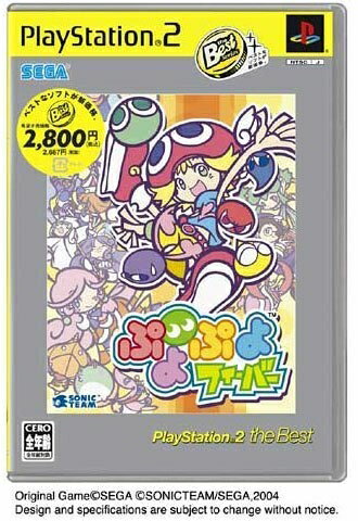 【中古】(新古品・未使用品) ぷよぷよフィーバー お買い得版 PlayStation 2 the Best