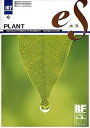 【中古】(新古品・未使用品) eS Vol.07 植物 ~PLANT~