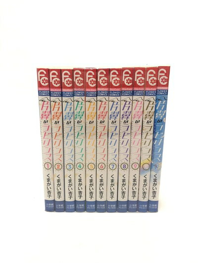 【中古】(新古品・未使用品) 片翼のラビリンス コミック 全10巻 完結セット