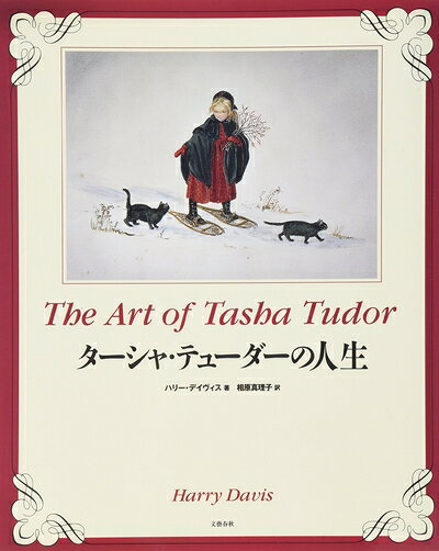 【中古】（新古品・未使用品） ターシャ・テューダーの人生