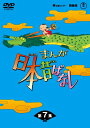 【中古】(新古品・未使用品) まんが日本昔ばなしDVD-BOX 第7集(5枚組)