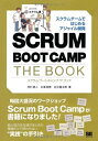 【中古】(新古品・未使用品) SCRUM BOOT CAMP THE BOOK: スクラムチームではじめるアジャイル開発