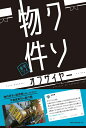 【中古】(新古品・未使用品) クソ物件オブザイヤー
