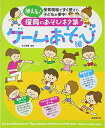 【中古】 使える!保育のあそびネタ集 ゲームあそび編