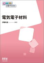 【中古】(新古品・未使用品) OHM大学テキスト 電気電子材料