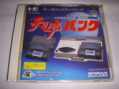 【中古】（新古品・未使用品） 天の声バンク (PCエンジン用)