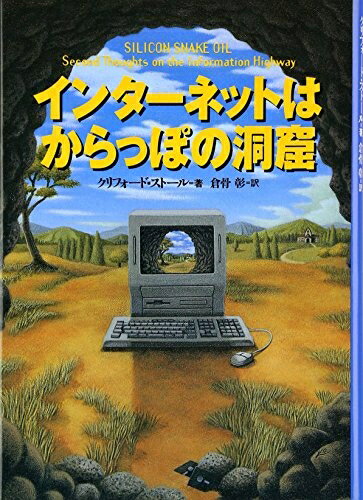 【中古】 インターネットはからっ�