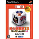 【中古】(新古品・未使用品) 桃太郎電鉄11 ハドソン・ザ・ベスト