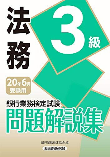 ����š� ˡ̳3��������⽸ 2020ǯ6�������