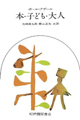 【お届け日について】お届け日の"指定なし"で、記載の最短日より早くお届けできる場合が多いです。お品物をなるべく早くお受け取りしたい場合は、お届け日を"指定なし"にてご注文ください。お届け日をご指定頂いた場合、ご注文後の変更はできかねます。【未開封・新古品について】こちらのお品物は、買取時に「未開封・未使用」と判断させていただいたお品物です。新品購入時と遜色ないお品物ではございますが、一度人の手に渡ったお品物として、「中古-新古品・未使用品」とさせていただいております。【要注意事項】掲載されておりますお写真画像は全てイメージとなります。こちらのお品物は、未開封のお品物を買い取りしたものですので、パッケージに同封されている特典類は基本付属致します。※各店舗限定の別梱包初回購入特典や早期予約特典は付属せず、期限付きシリアル等は期限の保証はできかねます。【お品物お届けまでの流れについて】・ご注文：24時間365日受け付けております。・ご注文の確認と入金：入金*が完了いたしましたらお品物の手配をさせていただきます・お届け：商品ページにございます最短お届け日数±3日前後でのお届けとなります。*前払いやお支払いが遅れた場合は入金確認後配送手配となります、ご理解くださいますようお願いいたします。【新古品の不良対応について】・お品物に不具合がある場合、到着より7日間は返品交換対応*を承ります。初期不良がございましたら、購入履歴の「ショップへお問い合わせ」より不具合内容を添えてご連絡ください。*代替え品のご提案ができない場合ご返金となりますので、ご了承ください。・未開封の新古品という特性上、動作確認ができておりません。お手数おかけいたしますが、お品物ご到着後お早めにご確認をお願い申し上げます。【在庫切れ等について】弊社は他モールと併売を行っている兼ね合いで、在庫反映システムの処理が遅れてしまい在庫のない商品が販売中となっている場合がございます。完売していた場合はメールにてご連絡いただきますので、ご了承ください。【重要】・商品の画像及びシリアルナンバーを弊社の方で控えておりますので、すり替え・模造品対策店舗として安心してお買い求めください。・未読、未使用品となります。・帯、シュリンクの有無に関しましては、始めから無いものもございますためご了承ください。・限定版特典や、通常付属する同封物特典はございますが、各店舗毎の初回購入特典,予約特典などの「別梱包特典類」や、期限付きシリアルコードなどにつきましては、買取品の為、商品名にそれらの記載があっても基本的に付属いたしません。下記はメーカーインフォになりますため、保証等の記載がある場合や、付属品詳細の記載がある場合がございますが、こちらの製品は中古品ですのでメーカー保証の対象外となります。かならずご理解いただいた上で、ご購入ください。本・子ども・大人