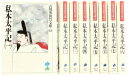 【中古】(新古品・未使用品) 私本太平記 文庫 全8巻 完結セット (吉川英治歴史時代文庫)