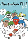 【中古】 イラストレーションファイル2021 上巻 (玄光社MOOK)