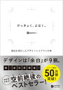 【中古】(新古品・未使用品) けっきょく、よはく。 余白を活かしたデザインレイアウトの本