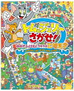 【中古】(新古品・未使用品) トムとジェリーをさがせ! ゆめがふくらむ!ウキウキ工場見学 (だいすき!トム&ジェリーわかったシリーズ)