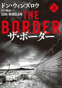 【中古】 ザ・ボーダー 上 (ハーパーBOOKS)
