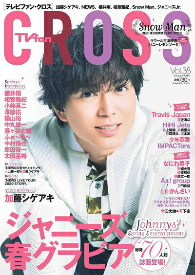 【中古】（新古品・未使用品） TVfanCROSS Vol.38