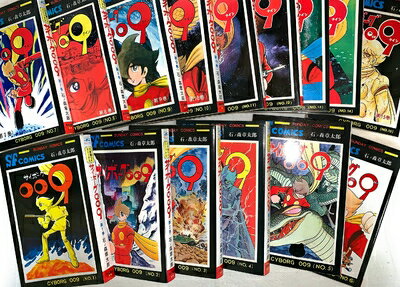 【中古】（新古品・未使用品） サイボーグ009 コミックセット[セット]のサムネイル