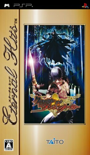 【中古】（新古品・未使用品） エターナルヒッツ クロニクル オブ ダンジョンメーカー - PSP