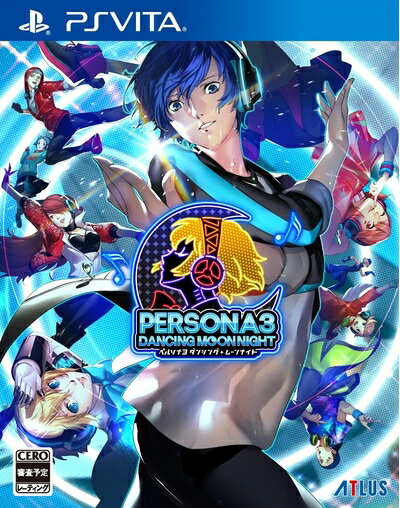 【中古】(新古品・未使用品) ペルソナ3 ダンシング・ムーンナイト - PSVita 【中古】(新古品・未使用品) ペルソナ3 ダンシング・ムーンナイト - PSVita