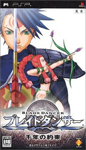 【中古】（新古品・未使用品） ブレイドダンサー 〜千年の約束〜 - PSP