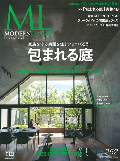 【中古】 モダンリビング No.252
