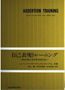 【中古】(新古品・未使用品) 自己表現トレーニング
