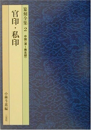 š 俹 (2)