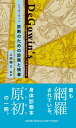 【中古】(新古品・未使用品) ドゥガーウィン 診断のための診察と検査