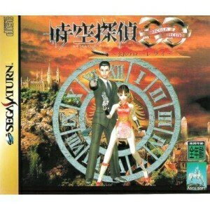 【中古】(新古品・未使用品) 時空探偵DD 幻のローレライ