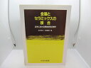【中古】(新古品・未使用品) 金属とセラミックスの接合: 日本における接合研究の現状