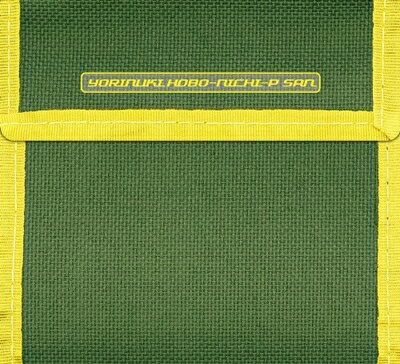 【中古】(新古品・未使用品) よりぬきほぼ日Pさん【初回限定盤】