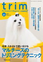 【中古】 trim(トリム) Vol.60(2019年2月号) (特集:毛質・スタイルで使い分ける マルチーズのトリミングテクニック)