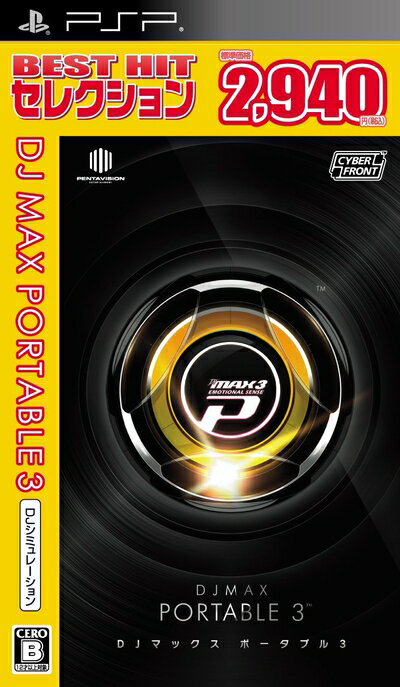 【中古】（新古品・未使用品） BEST HIT セレクション DJ MAX PORTABLE 3