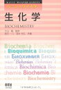 【中古】(新古品・未使用品) ベーシックマスター 生化学