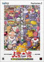 【中古】(新古品・未使用品) 爆笑!! 人生回道 NOVAうさぎが見てるぞ!!