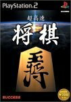 【中古】(新古品・未使用品) 超高速将棋 【中古】(新古品・未使用品) 超高速将棋