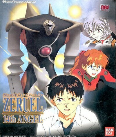 【中古】（新古品・未使用品） LM023 第14使徒ゼルエル