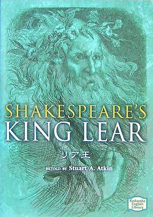 【中古】 リア王 【講談社英語文庫】